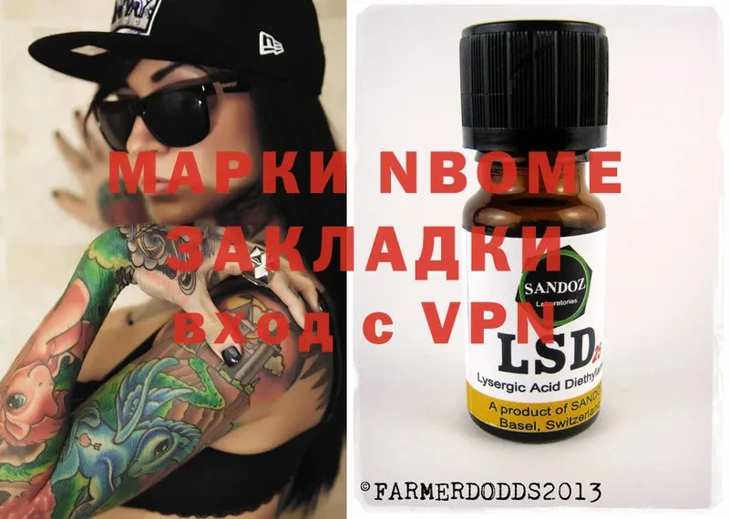 Марки NBOMe 1,5мг Белорецк